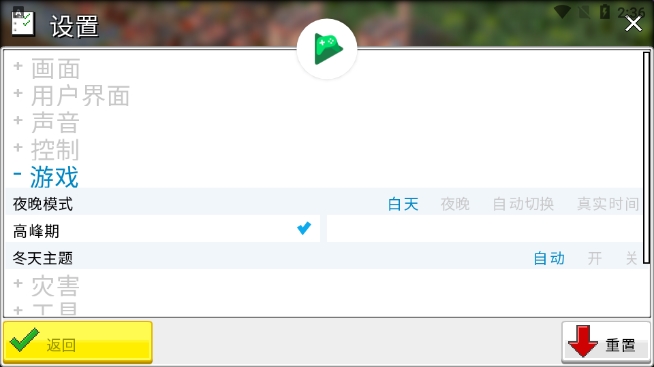怎么调黑夜截图2