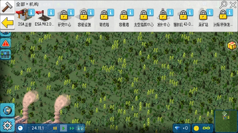 怎么发射火箭截图1