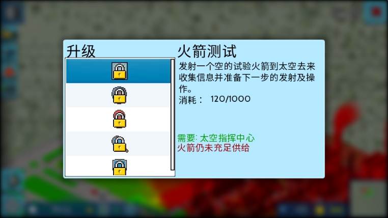 怎么发射火箭截图2