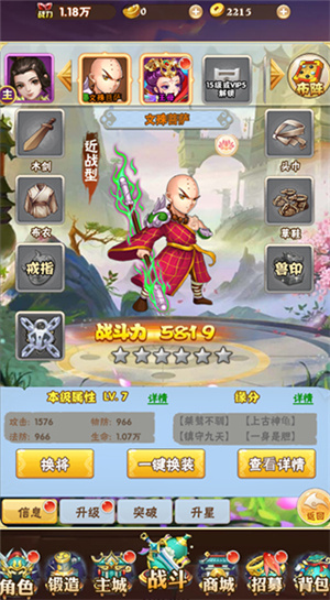 新手入门攻略3