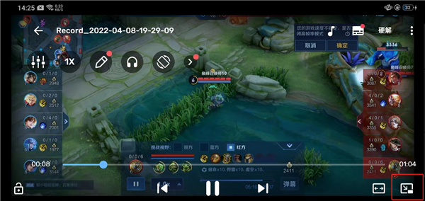 小窗口设置开启截图1