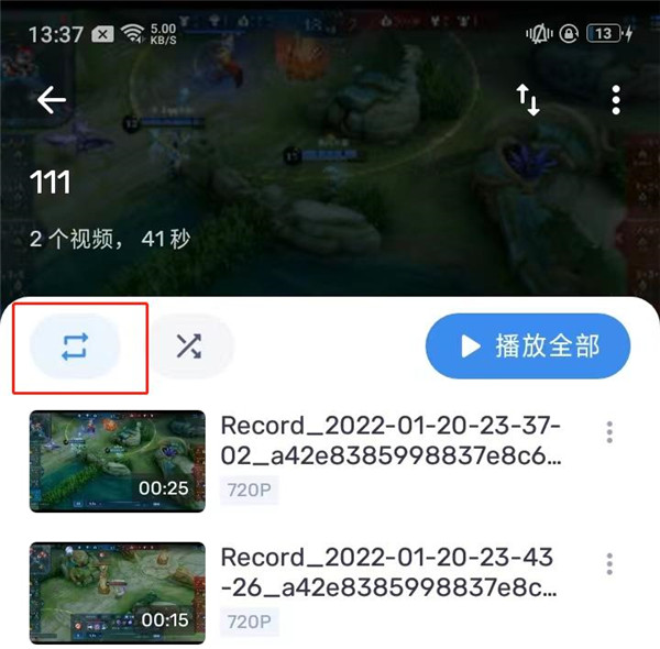 视频循环设置截图3