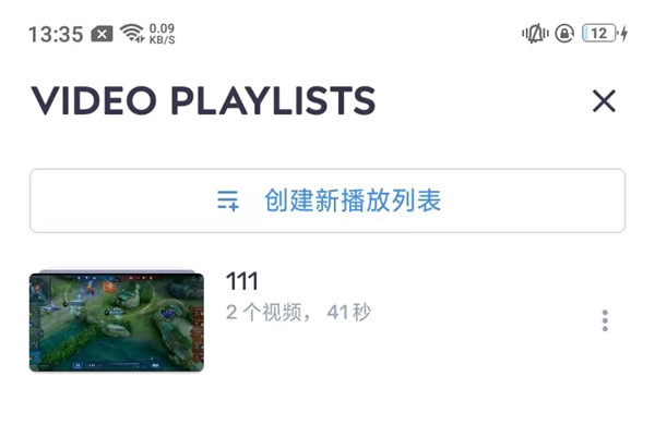 视频循环设置截图2