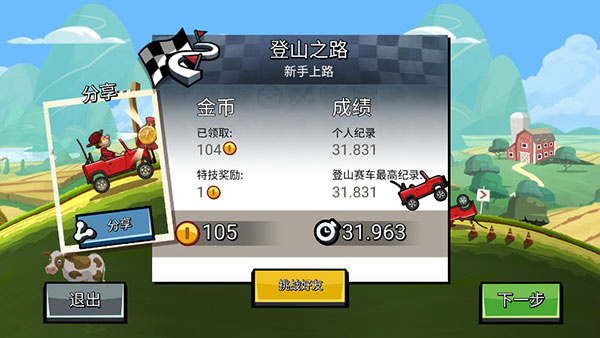 新手入门攻略截图5