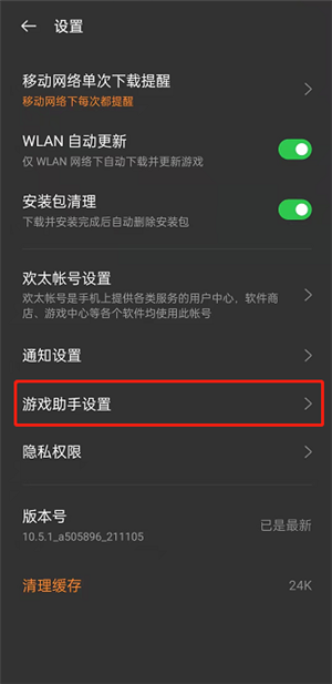 使用技巧分享截图2