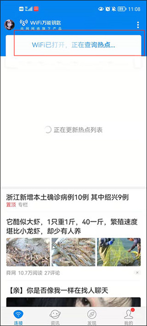 使用教程截图1