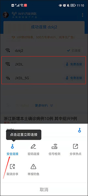 使用教程截图2