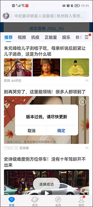 使用教程截图4