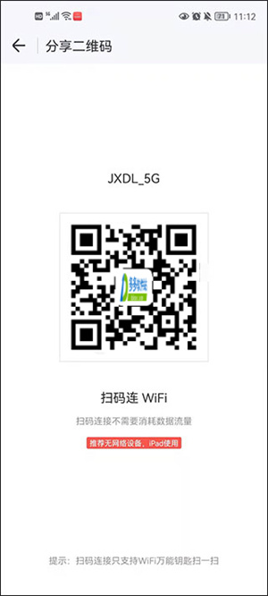 使用教程截图6