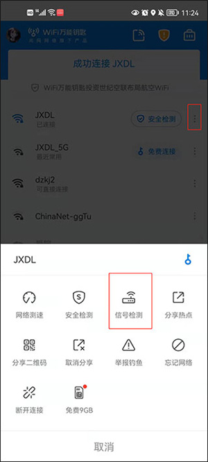 使用教程截图7