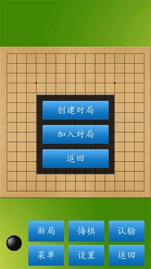 怎么联机对战截图3