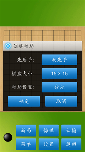 怎么联机对战截图4