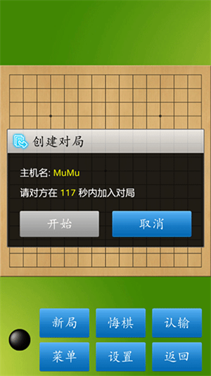 怎么联机对战截图5