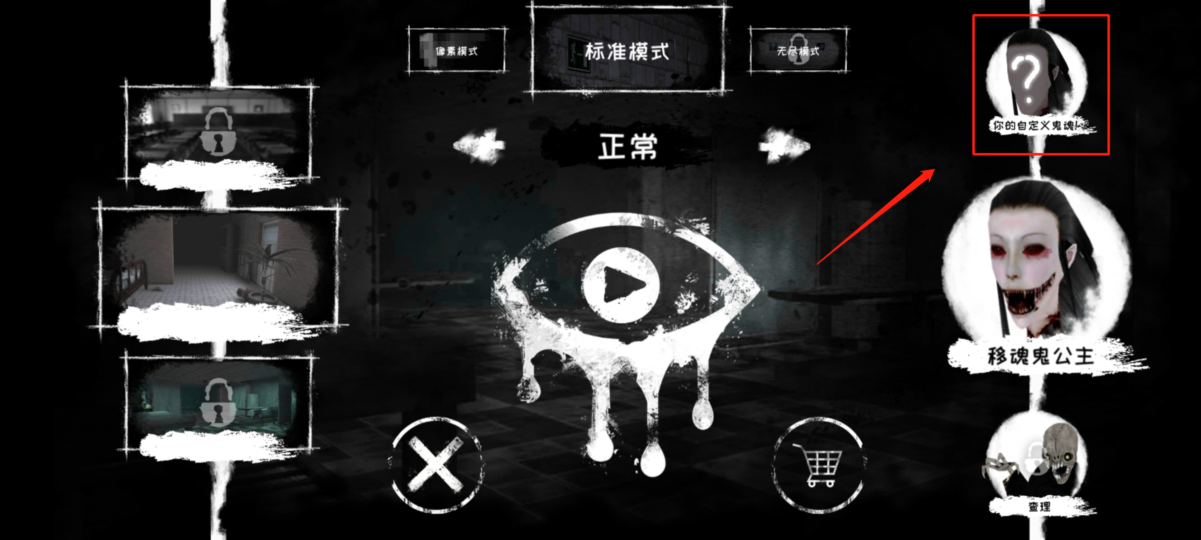 游戏攻略截图1