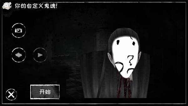 游戏攻略截图2