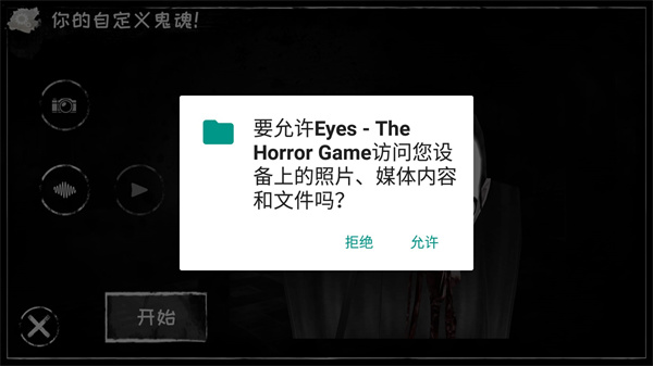 游戏攻略截图3