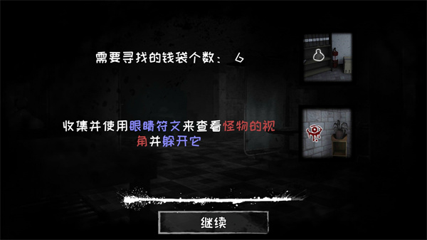 游戏攻略截图5