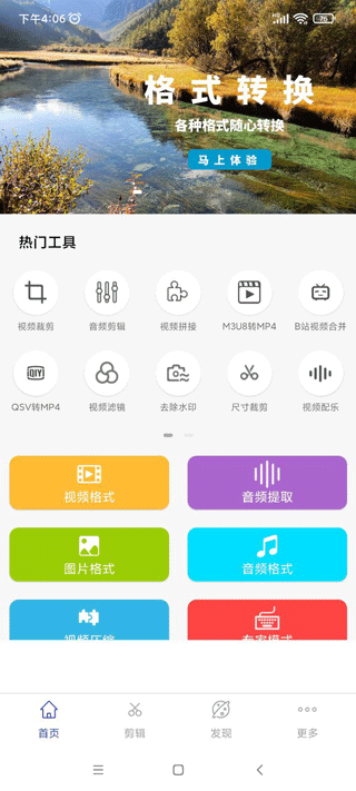 使用教程截图1