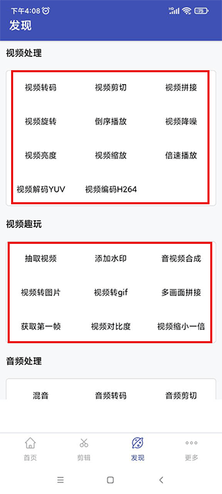 使用教程截图3