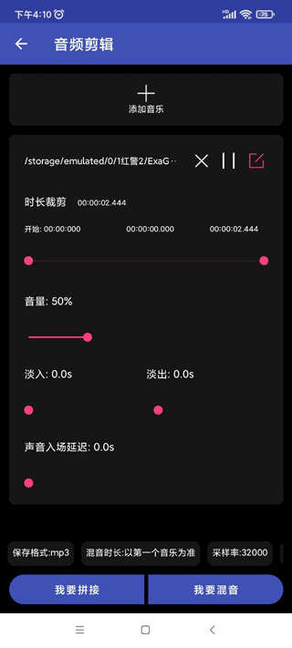 使用教程截图5