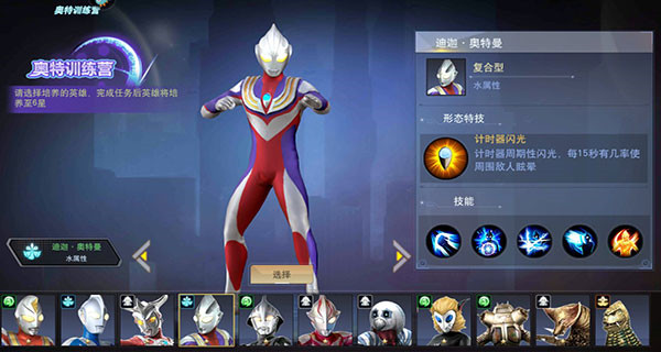 角色推荐截图1