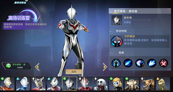 角色推荐截图5