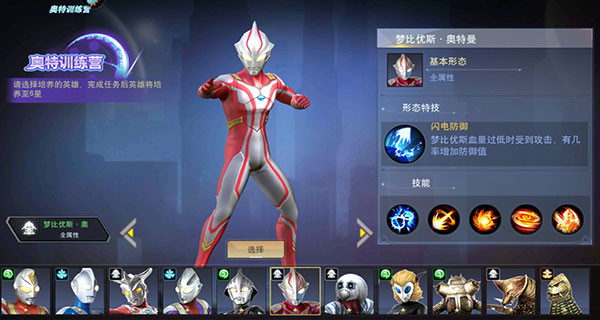 角色推荐截图6