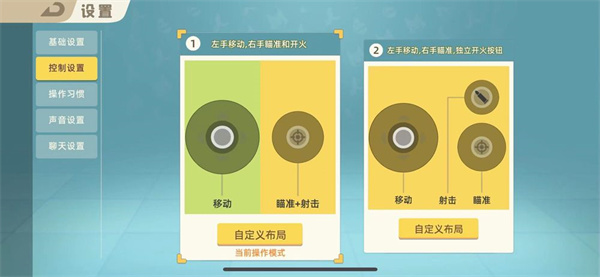萌新进阶设置篇3