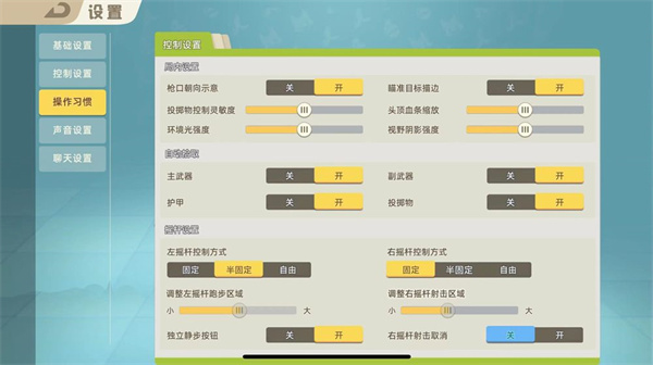 萌新进阶设置篇5