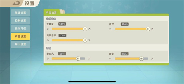 萌新进阶设置篇6