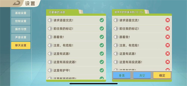 萌新进阶设置篇7