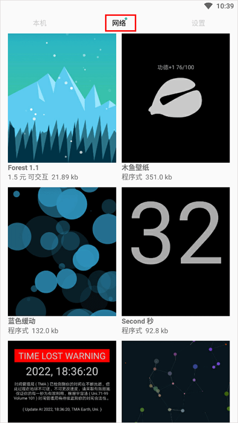 使用教程截图2