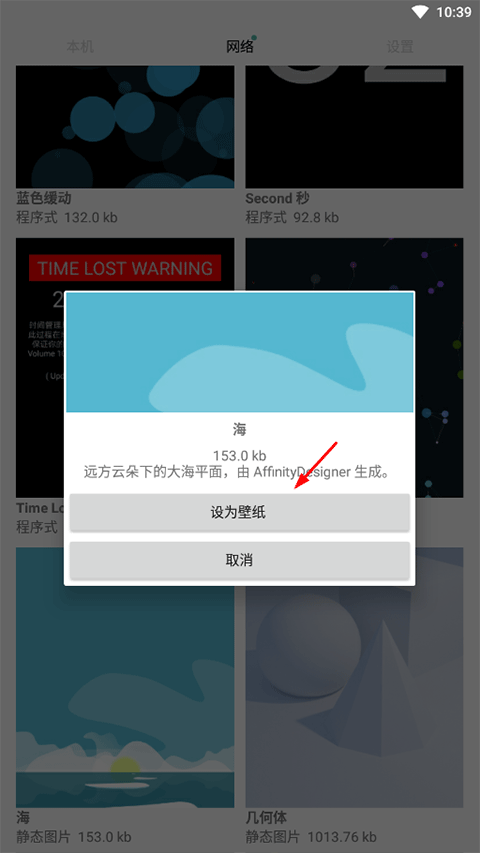 使用教程截图3