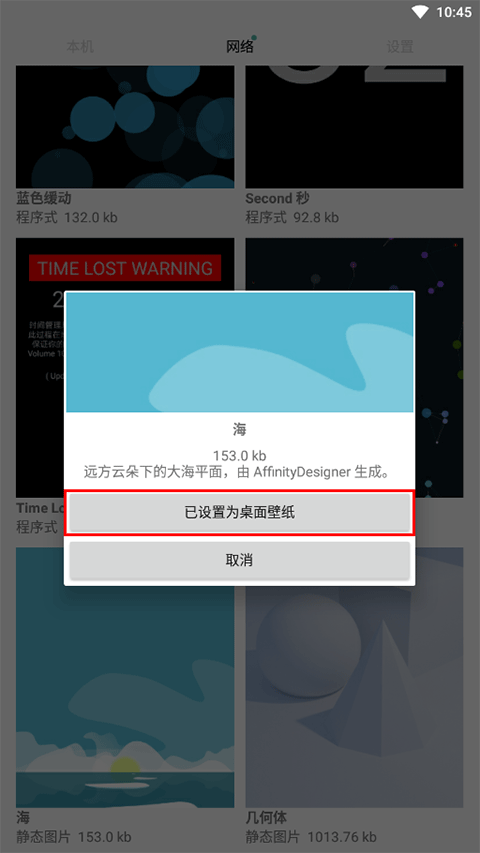 使用教程截图4