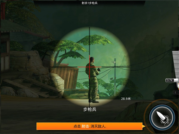 游戏攻略截图3