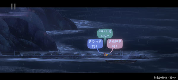 狼奔豕突2游戏完整版3