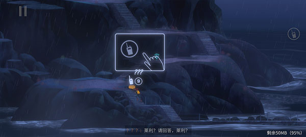 狼奔豕突2游戏完整版5