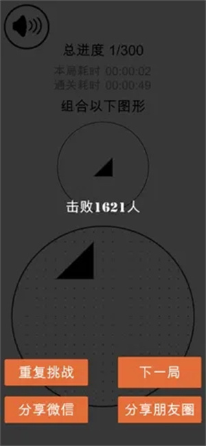 层叠消融小游戏破解版 第3张图片
