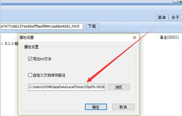 冰点下载器最新版下载截图8