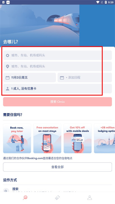 使用方法截图2