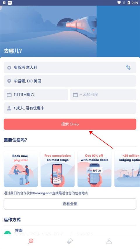 使用方法截图3