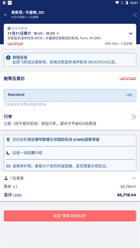 使用方法截图5