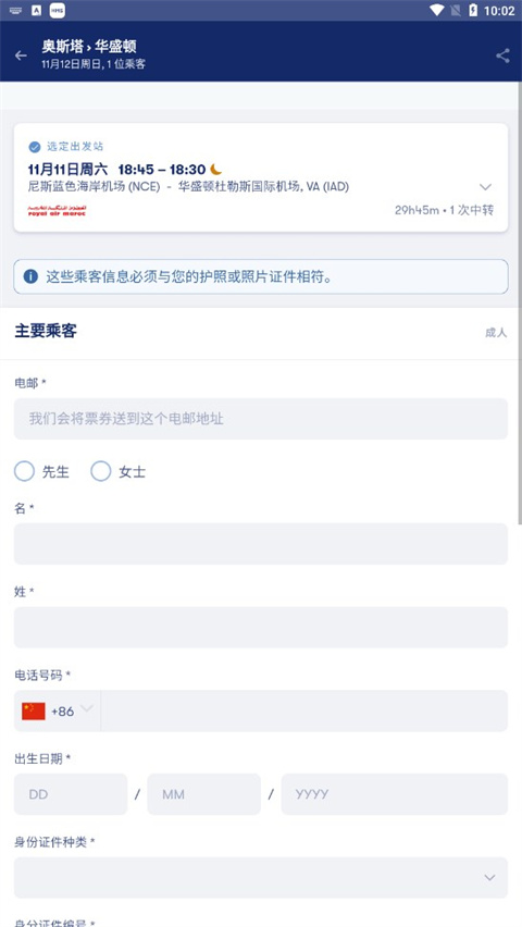 使用方法截图6