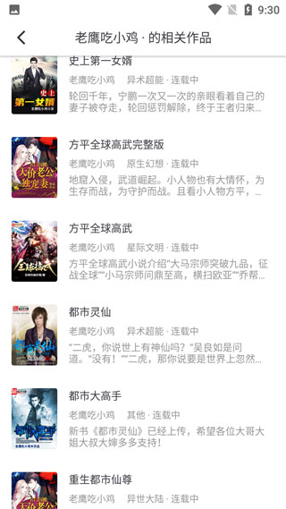 查找书籍教程截图4