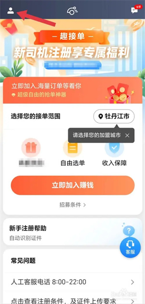注销账号截图1
