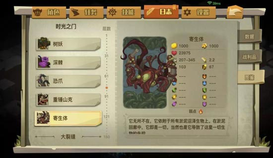 游戏攻略截图1