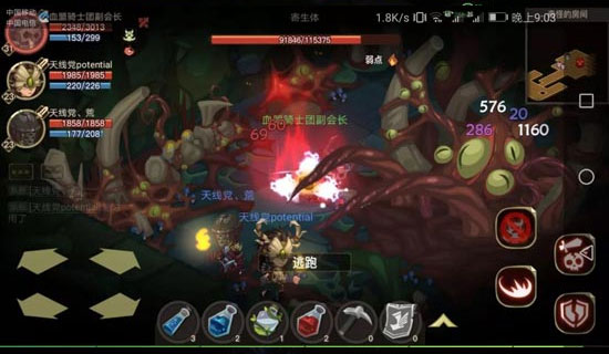 游戏攻略截图2