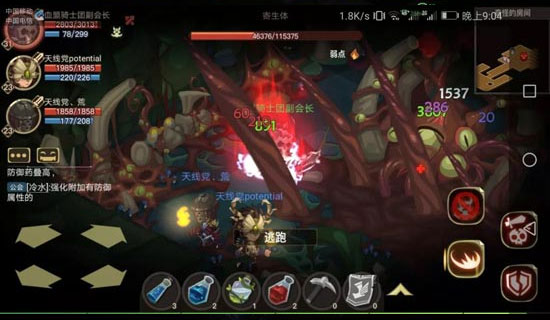 游戏攻略截图3