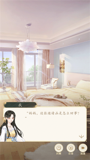 万世镜九游版下载截图4