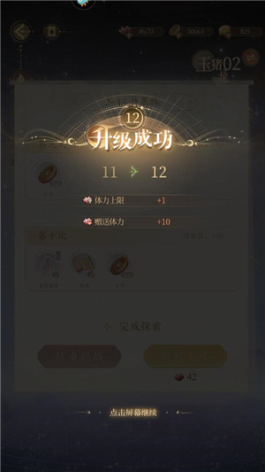 万世镜九游版下载截图25